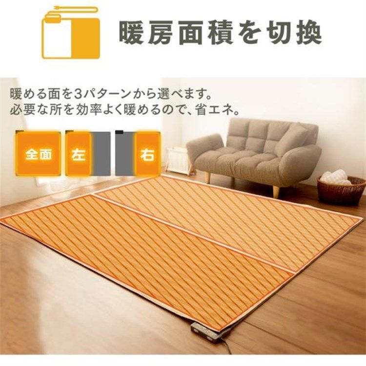 温度調節 電気カーペット