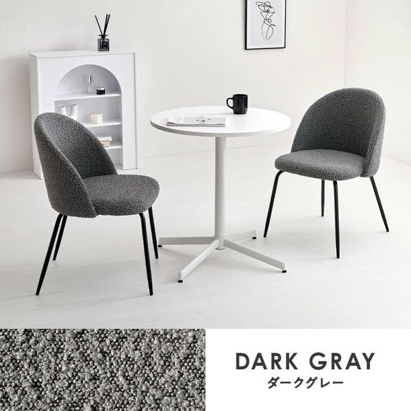 認識の高い テーブル＆チェア3点セット ダイニングセット ブークレ生地のチェア カフェテーブル おしゃれ 北欧風 送料無料！