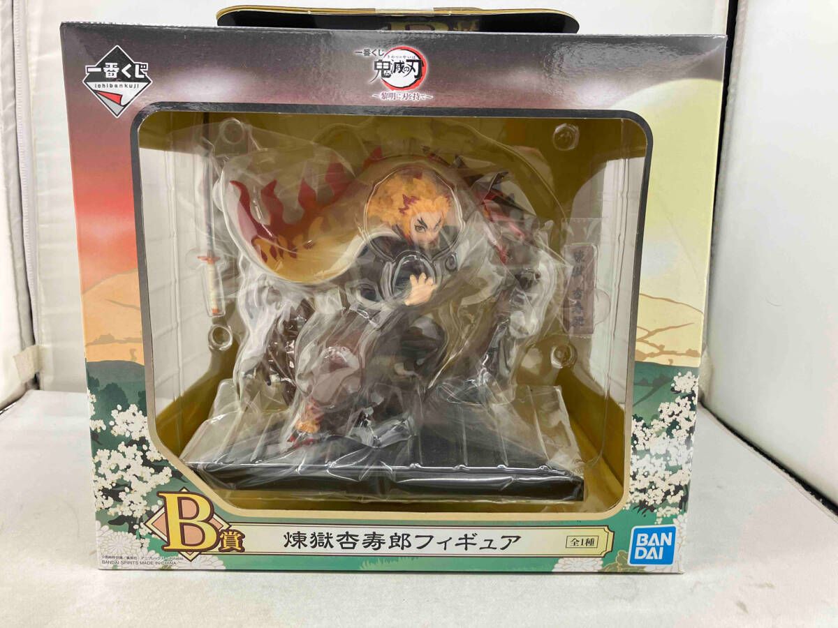 一番くじ 鬼滅の刃 黎明に刃を持て  煉獄杏寿郎　B賞 一番くじ 鬼滅の刃 ～黎明に刃を持て～ B賞 煉獄杏寿郎