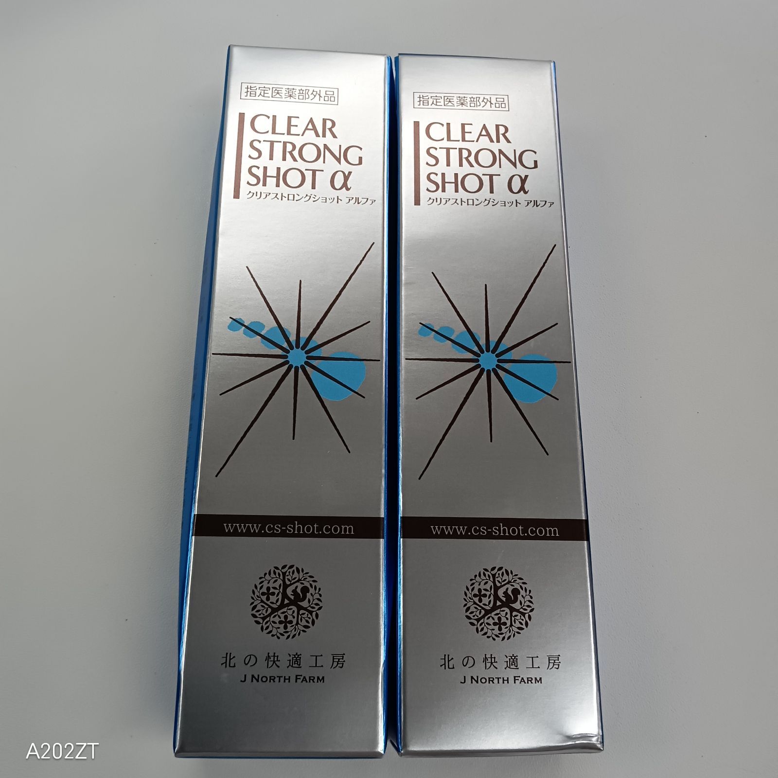 ※訳あり　4本セット クリアストロングショット　アルファ15g 北の快適工房 クリアストロングショットアルファ15g 4本セット