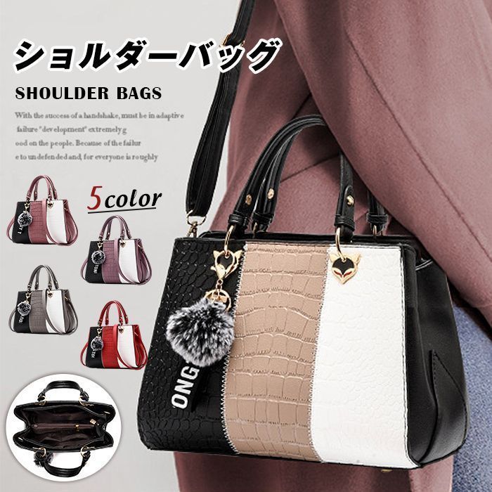  未使用ショルダーバッグ レディース ハンドバッグ トートバッグ バッグ 配色 肩掛け  斜めがけ シンプル おしゃれ 大人 通学 通勤 通勤バッグ かばん 母の日 かわいい プレゼント shichen68 ショルダーバッグ