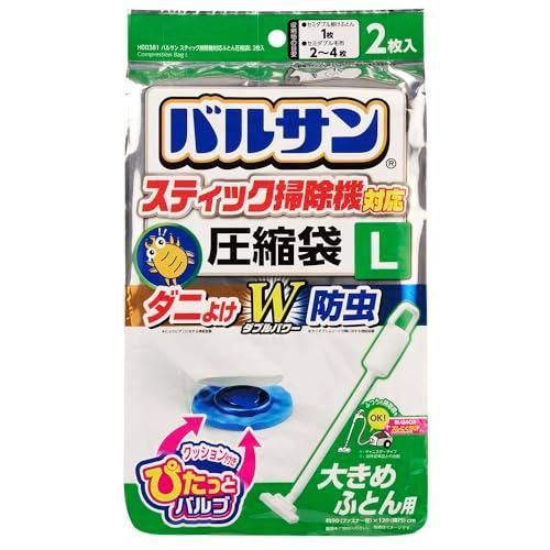 レック LEC バルサン スティック掃除機対応 ダニ除け 防虫加工 ふとん圧縮袋 Lサイズ 2枚入 |目安 セミダブル掛けふとん1枚|ふつ