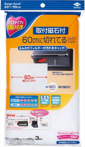 まとめ買い-60点セット ６０ＣＭに切れてるフィルター磁石付 東洋アルミ フィルター