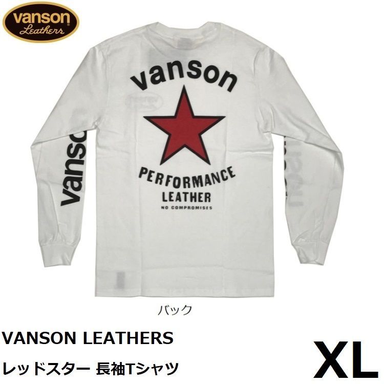 VANSON バンソン レッドスター 長袖Tシャツ 881V169 ホワイト XLサイズ
