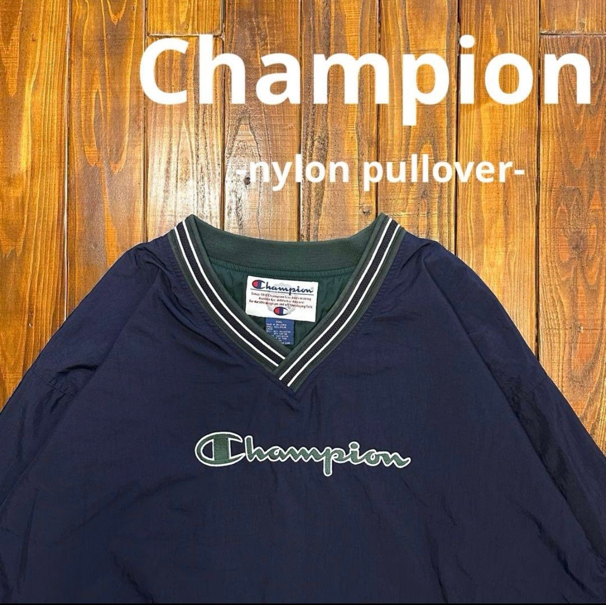 Champion チャンピオン ナイロンプルオーバー 90s 刺繍ロゴ