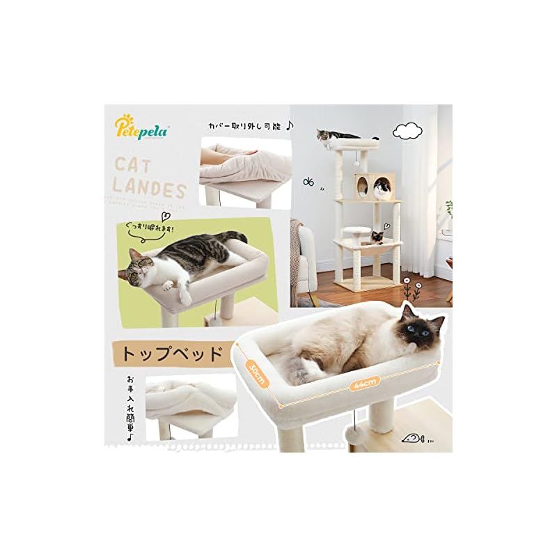 PETEPELA(ぺテぺラ) キャットタワー 木製 猫タワー ハンモック PETEPELA(ぺテぺラ) キャットタワー 木製 猫タワー ハンモック