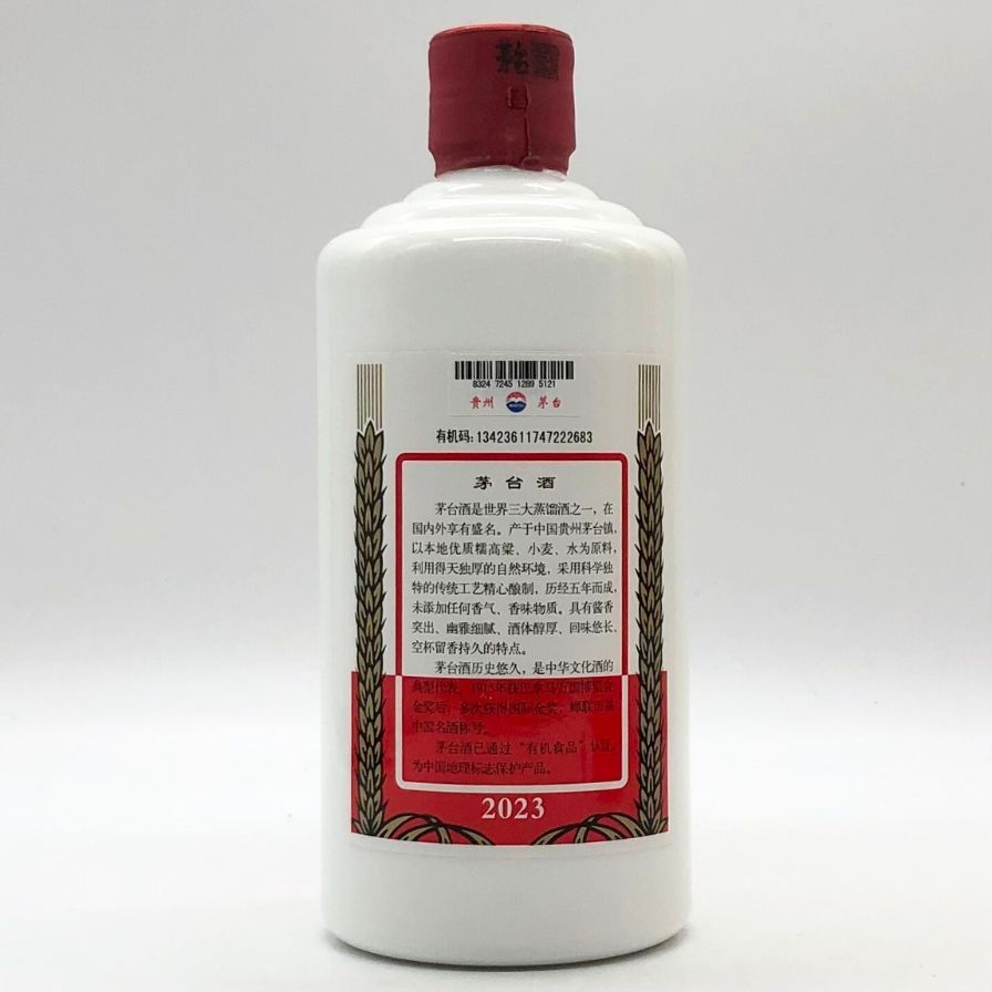 未開栓】貴州茅台酒 マオタイ酒 天女ラベル 2023 MOUTAI