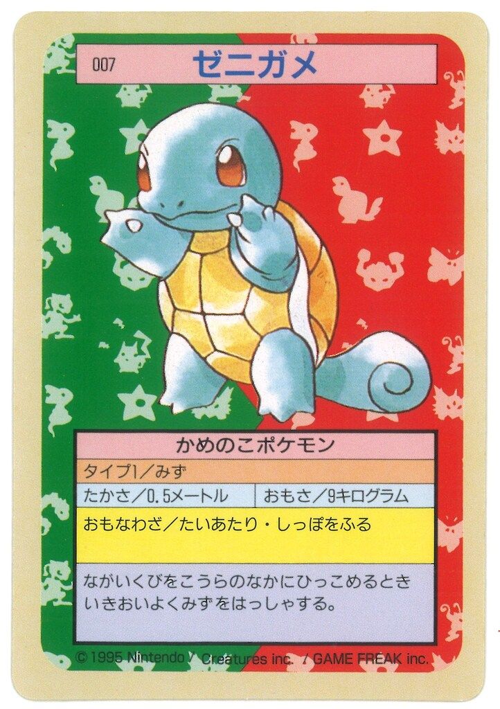 トップサン ポケモンカードガム ゲームイラスト版 リザードン