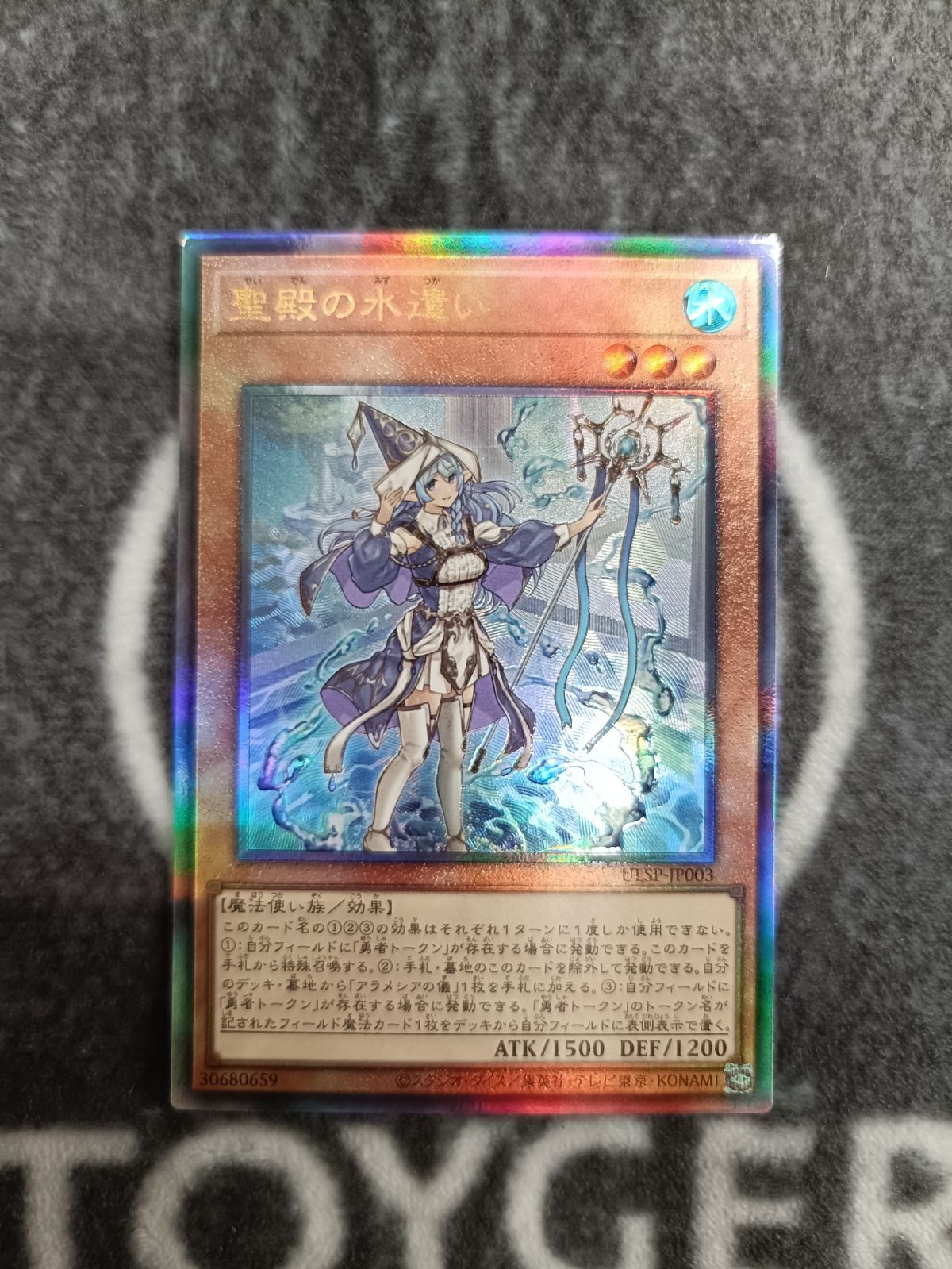 遊戯王 聖殿の水遣い レリーフ、アラメシアの儀 シークレット 各