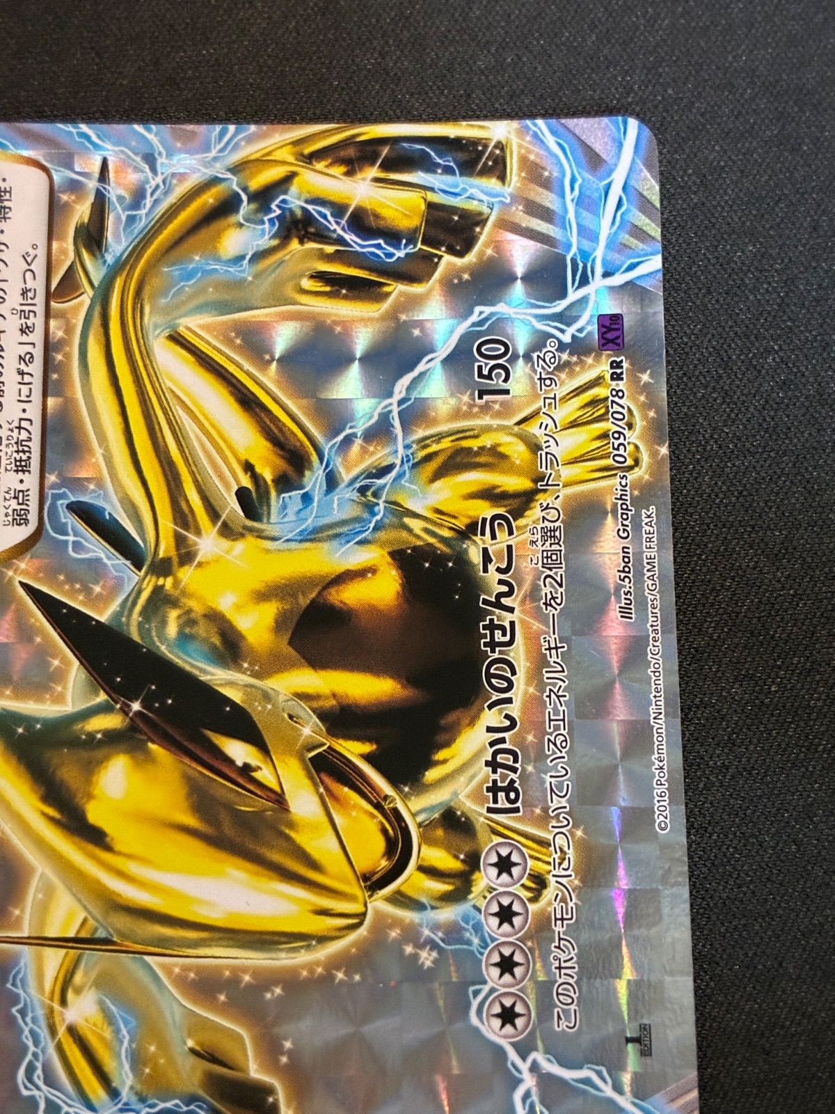 PSA10 ルギアEX RR XY7 アンリミ PSA10 ルギアEX RR XY7 アンリミ
