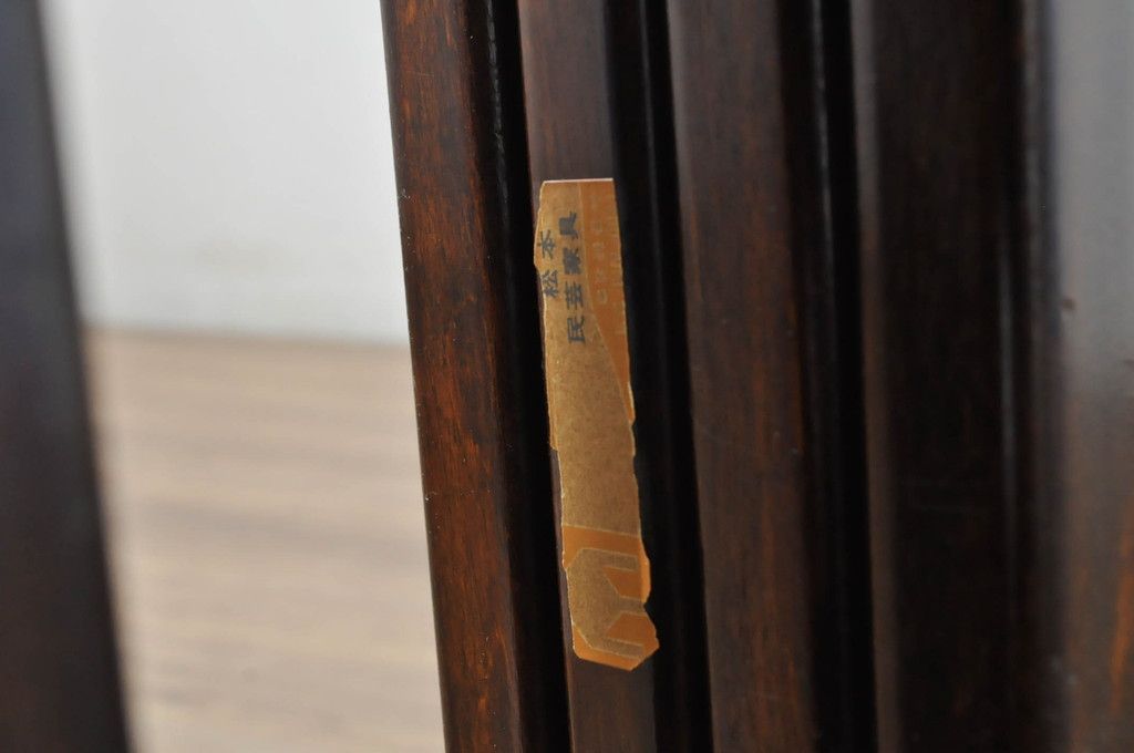 民藝家具　衝立　骨董 ☆事前問合せ必須☆ 松本民芸家具 B型衝立 和製ビンテージ 衝立て 衝い