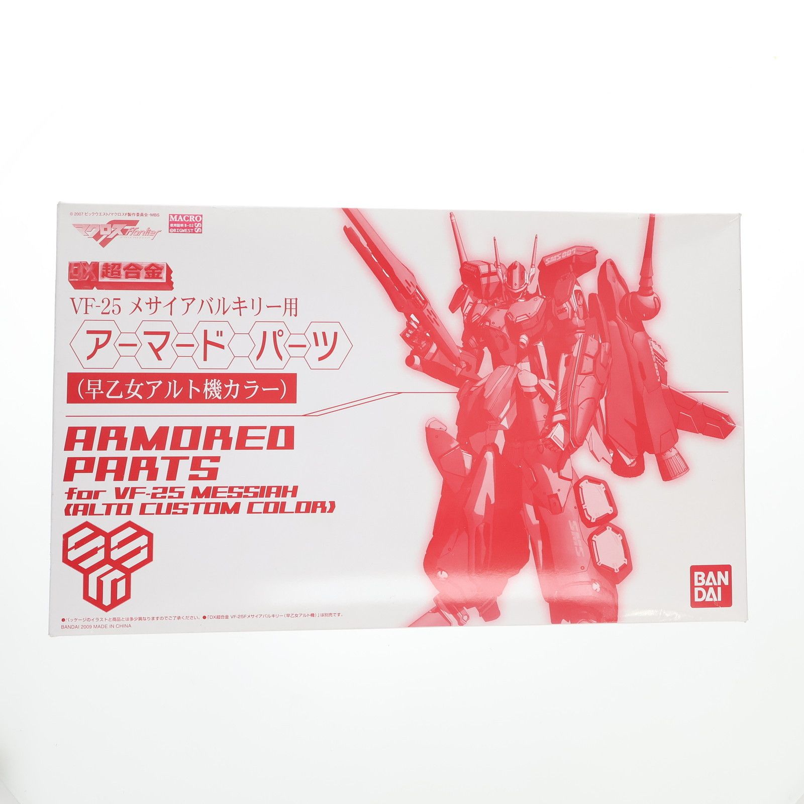 魂ウェブ商店 DX超合金 VF-25メサイアバルキリー用 アーマードパーツ 早乙女アルト機カラー マクロスF フロンティア フィギュア用アクセサリ バンダイ