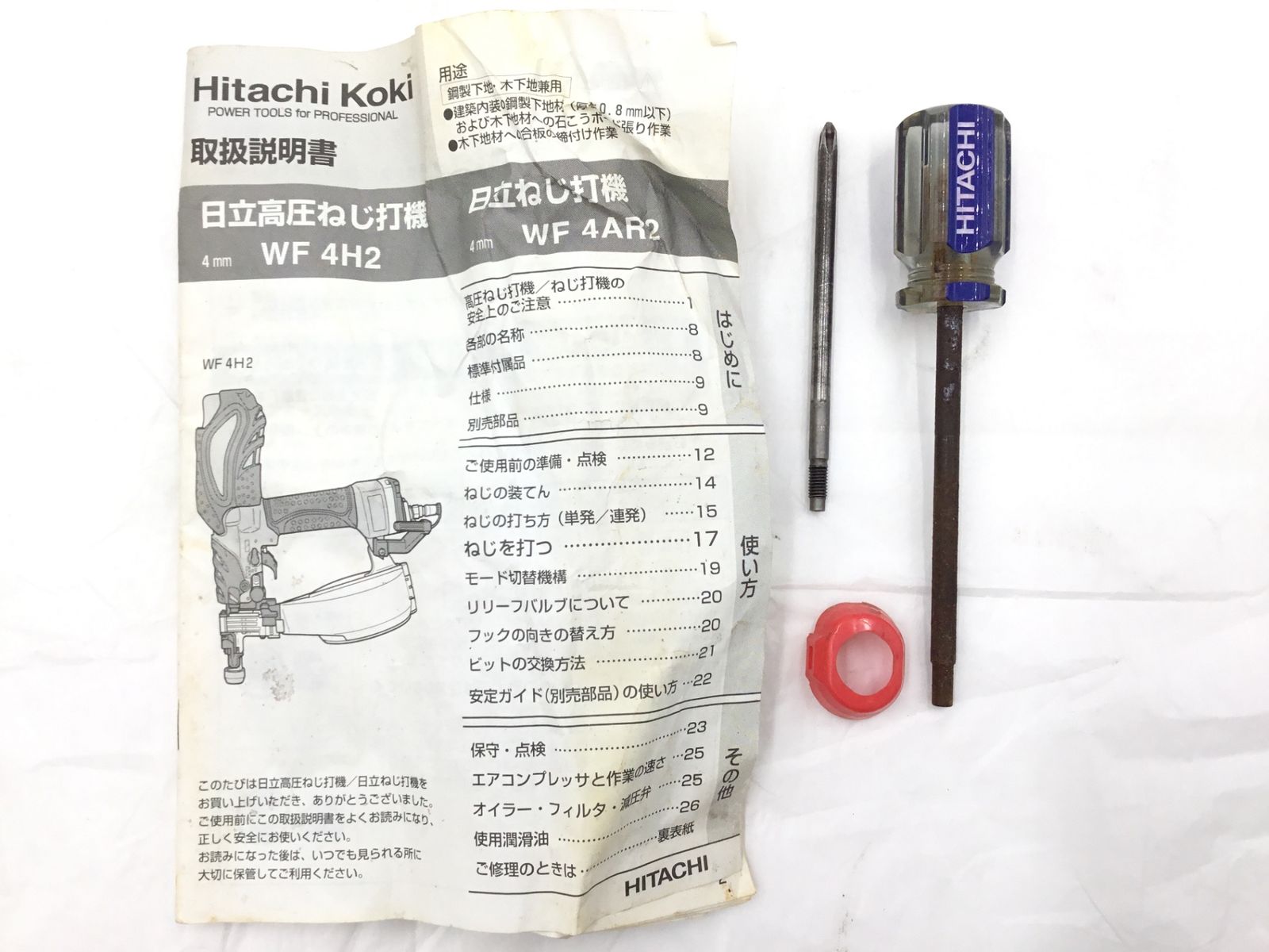 品 Hitachi|日立 高圧ねじ打機 WF4H2 ITGQY5S24VJK エコツール半田店 M02
