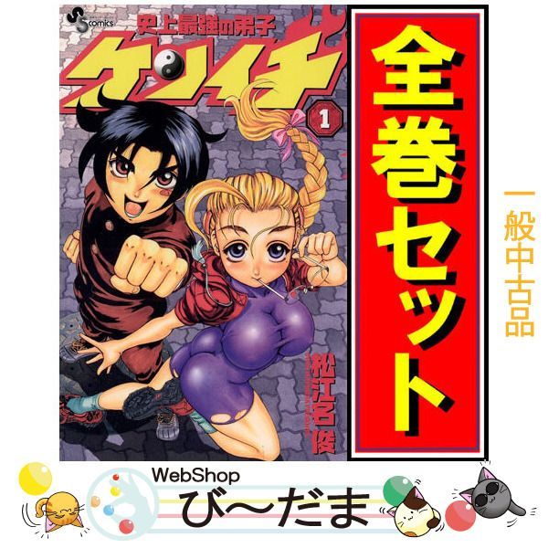 [bn:11]  【中古】 史上最強の弟子ケンイチ/漫画全巻セット◆C ≪全61巻（完結）≫