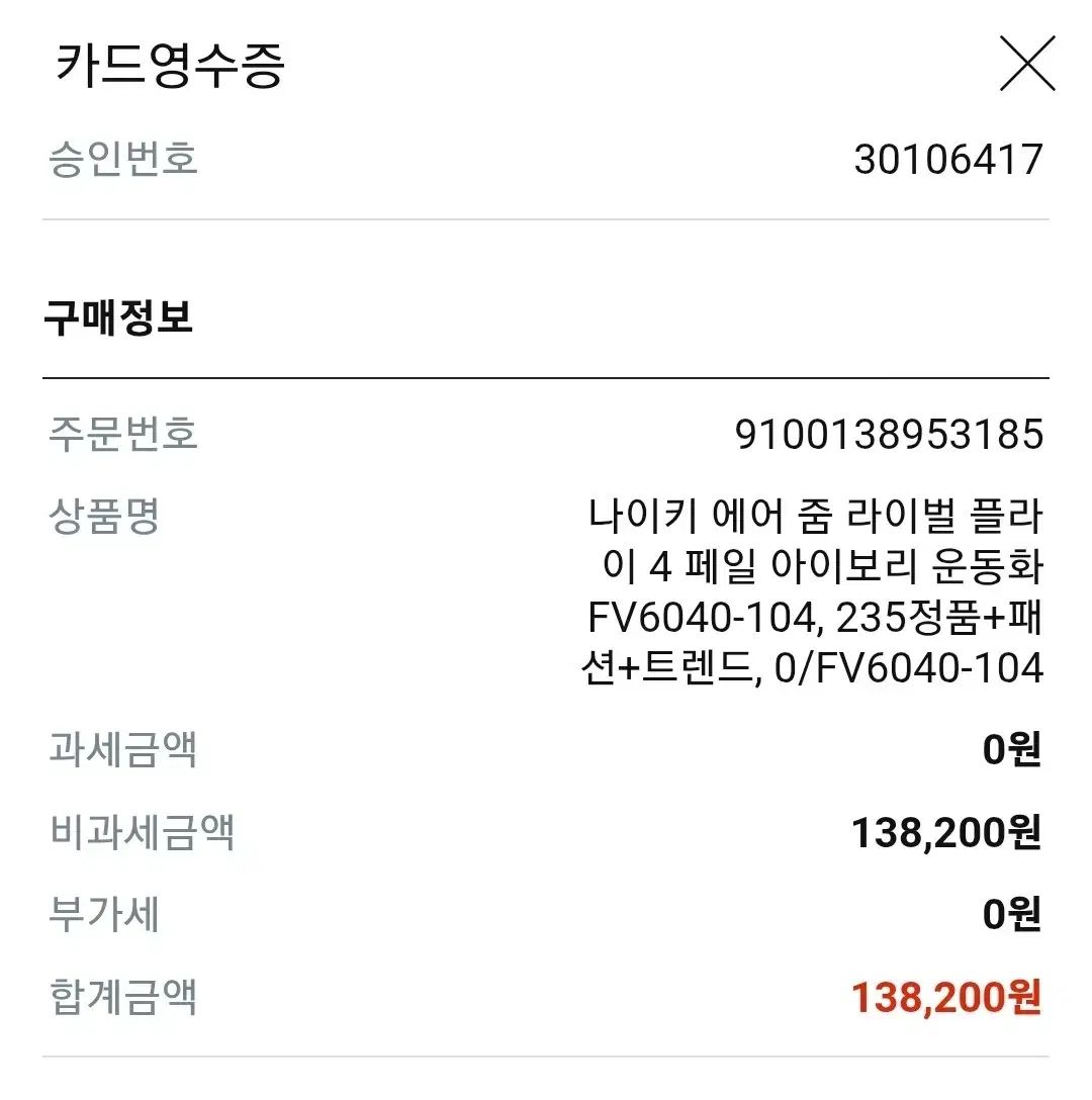 NIKE ナイキ エア ズーム ライバル フライ 4 235 USTAUSTRALIA_COM_AU