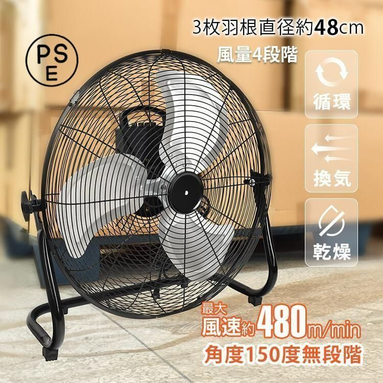 工場扇 扇風機 大型 サーキュレーター 工場扇風機 業務用 工業扇