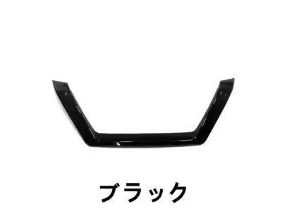 T33 フロントグリルガーニッシュ