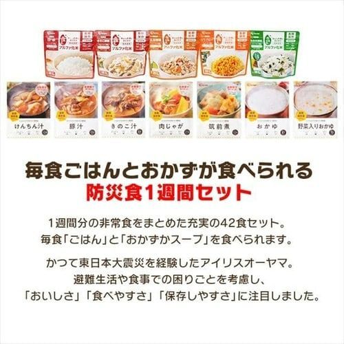 アルファ米