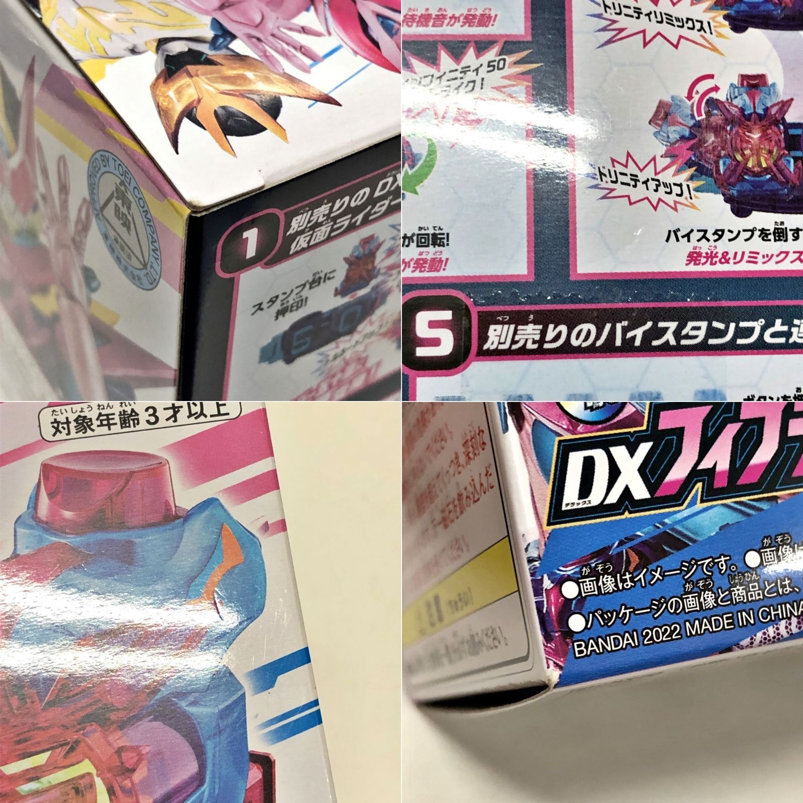 30.【未開封】DXフィフティゲイルバイスタンプ 劇場版 仮面ライダー 