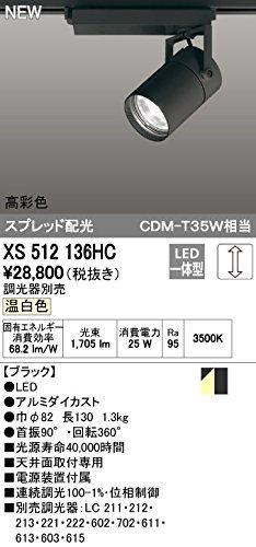 5営業日で発送 ODELIC オーデリック LEDスポットライトXS512136HC