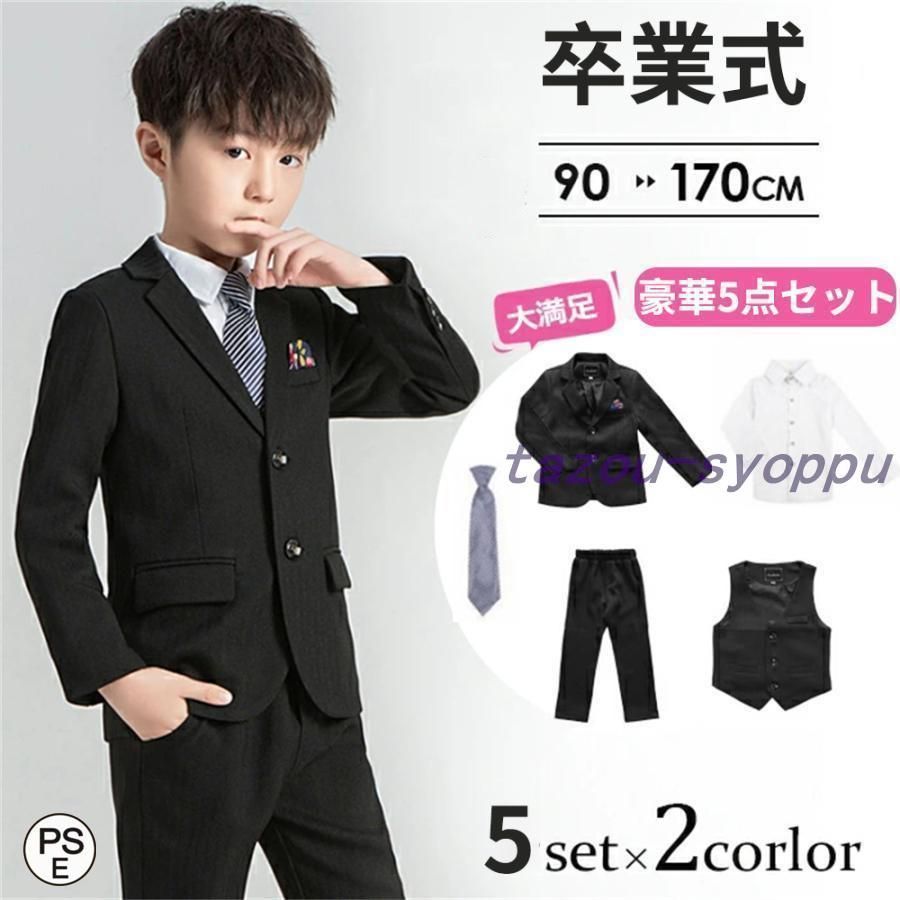 フォーマル スーツ 子供スーツ 男子 卒業式 豪華セット 子ども服