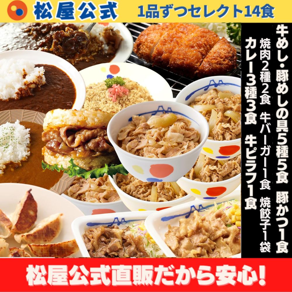 厳選セレクト