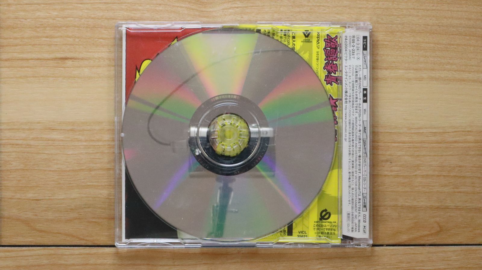 国内盤CD☆スリービーラボ/3B LAB.☆□ 青春謳歌 (CCCD