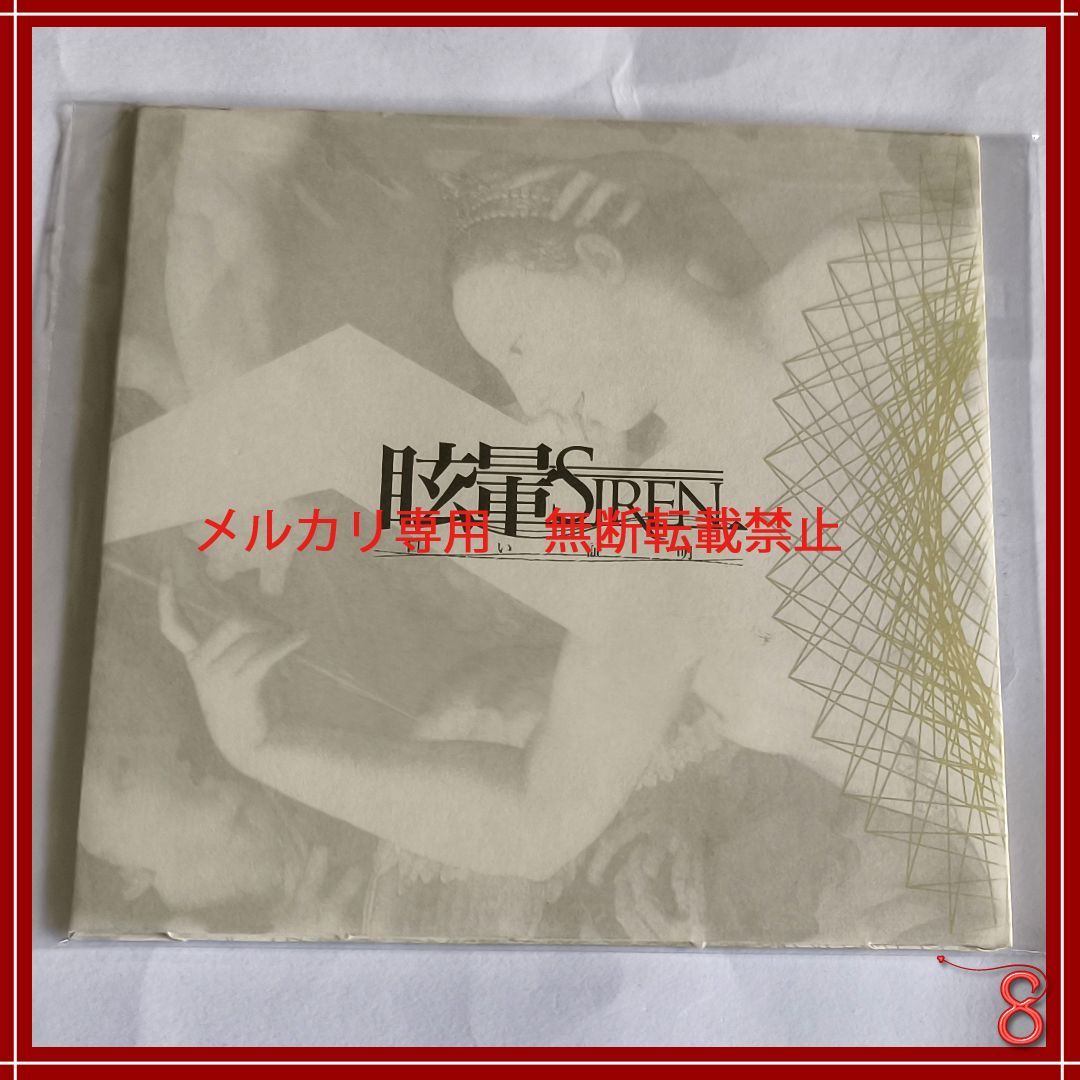 Amazon.co.jp: 六花: ミュージック