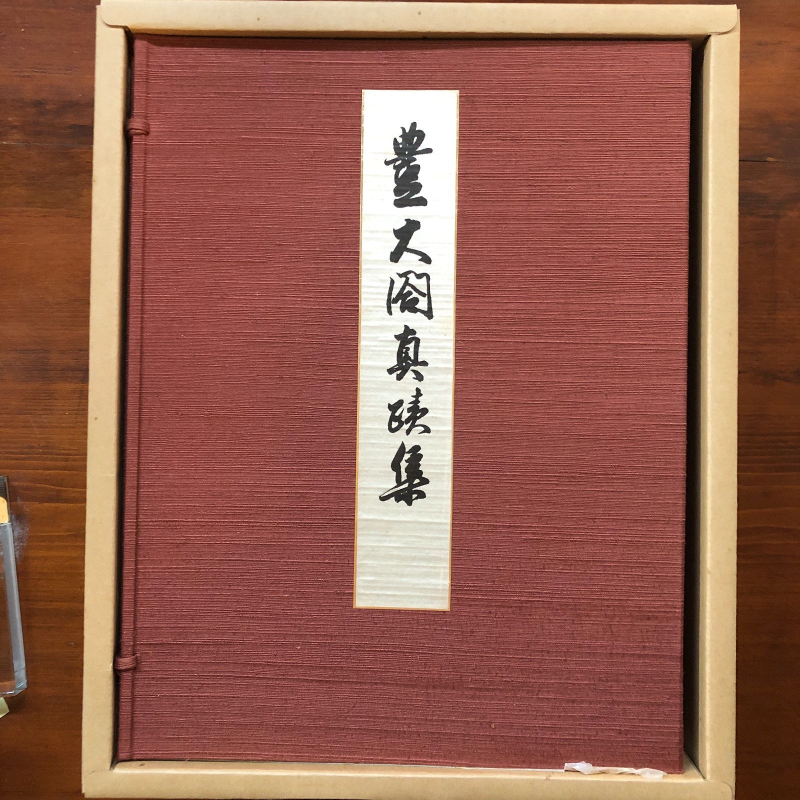 豊太閤真蹟集 豊臣秀吉 書 昭和51年 東京大学出版会 3冊 (解説共) 41cm 豊臣秀吉 書道 書画 起請文 花押 古文書 日本史 資料 ggOSIa4ynm8