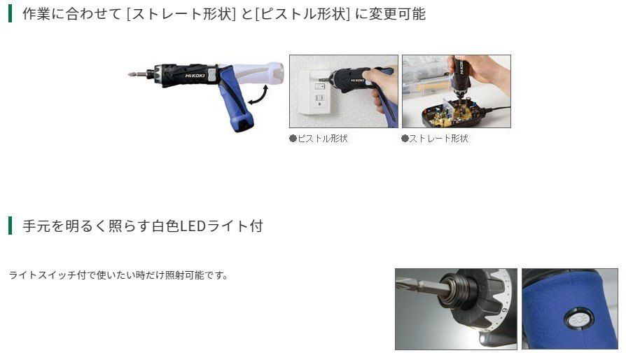 ハイコーキ HiKOKI 3 6 V コードレスドライバドリル 充電式 バッテリー 充電器付 FDB DL 2 LCS DIY向け ペン型 ドリルドライバー 日立 電動工具 電動ドリル 穴あけ 締め付け ポータブルジグソー 切削用チップ