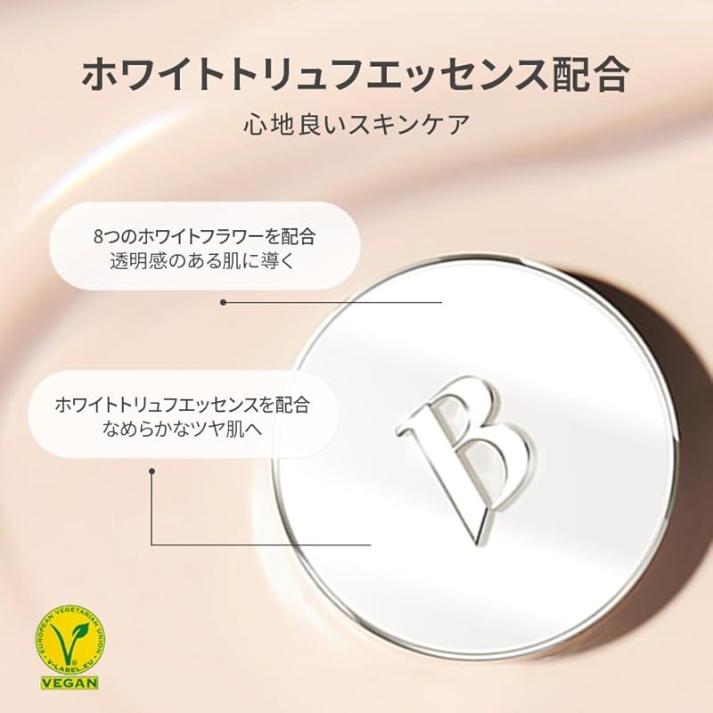 BANILACOカバーリシャスアルティメットホワイトクッション21Roseピンクエディション