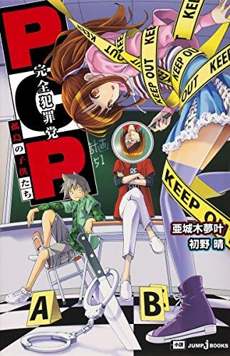 中古】日本犯罪史 飼育の罠 [DVD]