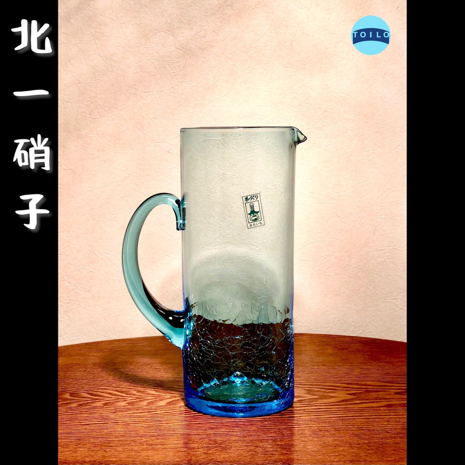 ◉KITAICHI／北一硝子◉水差し◉ピッチャー◉ブルー◉ガラス製◉小樽