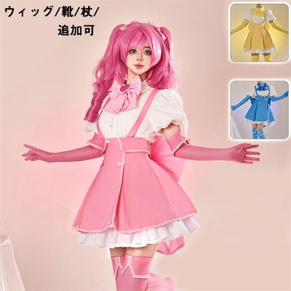 Amazon.co.jp: ウィッグ付き 魔法少女にあこがれて コスプレ