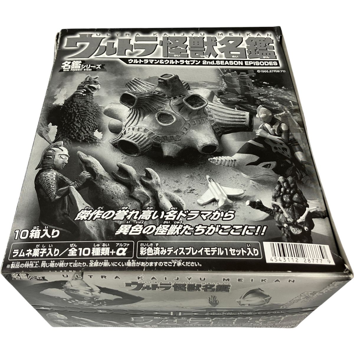 ウルトラ怪獣名鑑ウルトラマン&ウルトラセブ3rd SEASON EPISODES