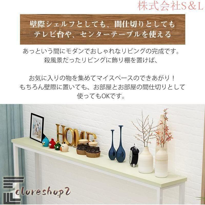 東京都内 棚 廊下 スリム ソファー裏 北欧 ラック 省スペース 丸角加工 木目調 木製マスク置き アジャスター すき間 収納 スチール 玄関 コンソール