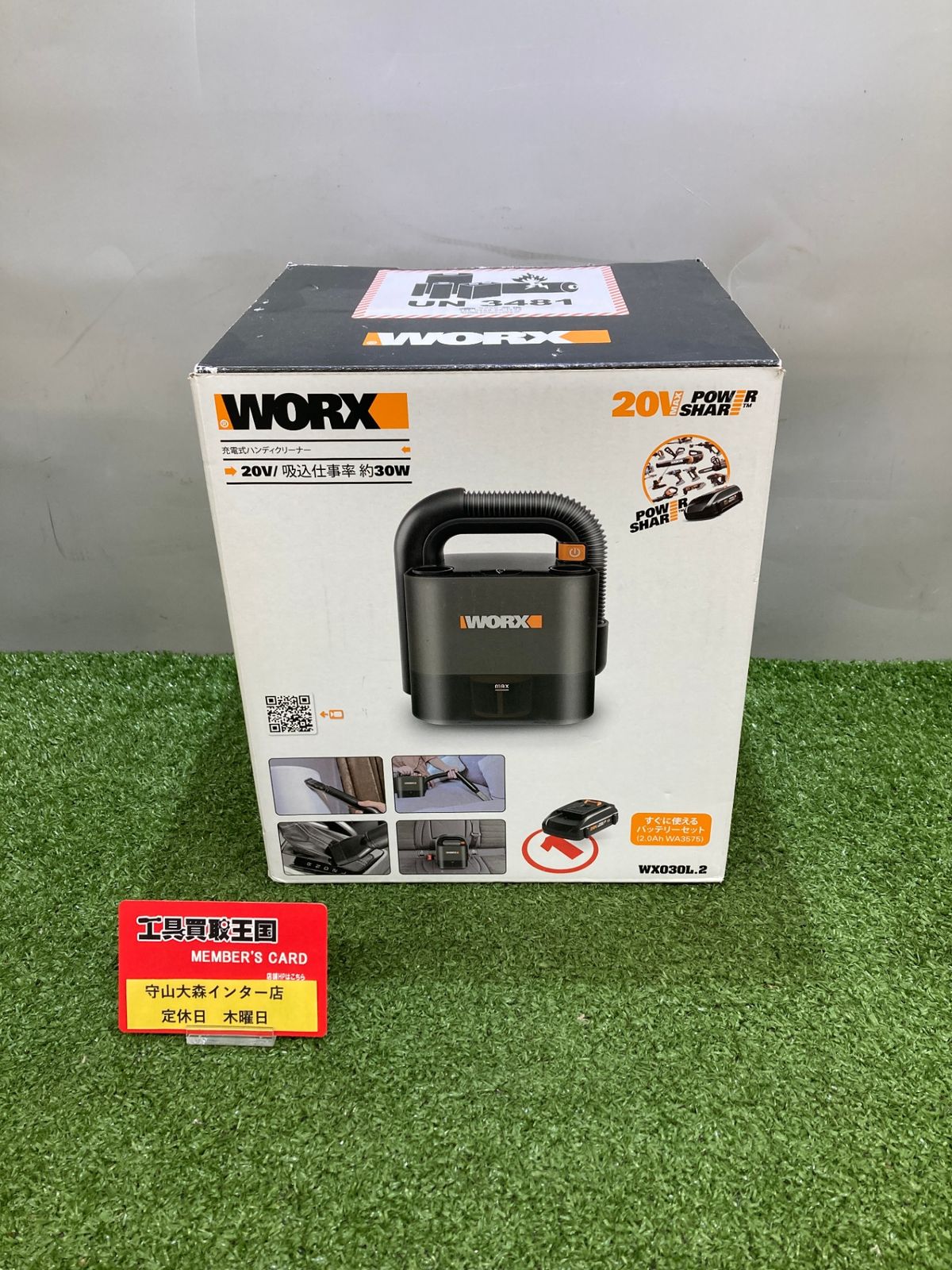 WORX ワークス 充電式掃除機 バッテリー2個CUBEVAC WX030L.2 WORX ワークス 充電式掃除機 バッテリー2個CUBEVAC WX030L.2