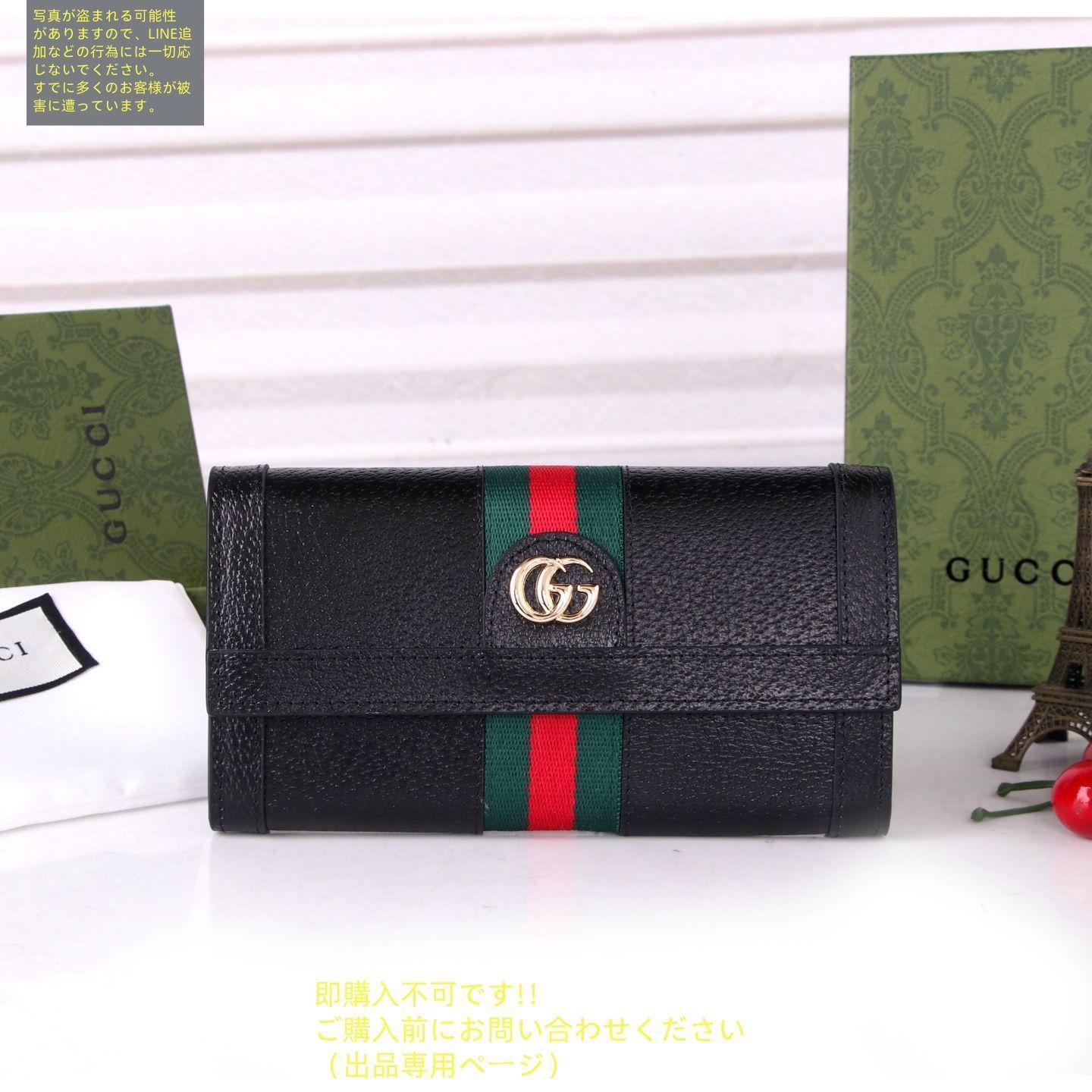希少 新品 GUCCI グッチ長財布 さいふ ウォレット 長財布 小銭