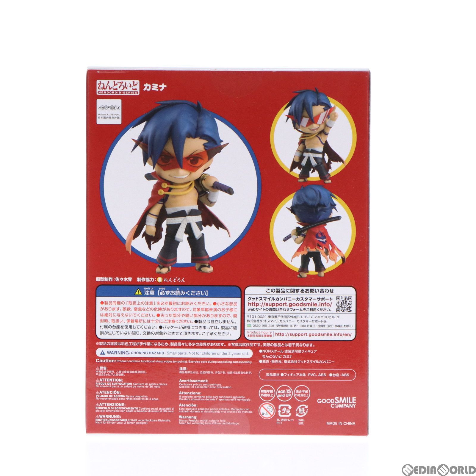 ねんどろいど 935 カミナ 天元突破グレンラガン 完成品 可動フィギュア 