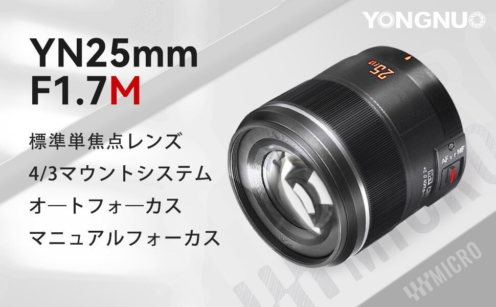 YN25mm F1.7M YONGNUO - レンズ(単焦点)