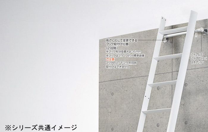 ロフト昇降用デザインはしご ルカーノラダー LML1.0-26