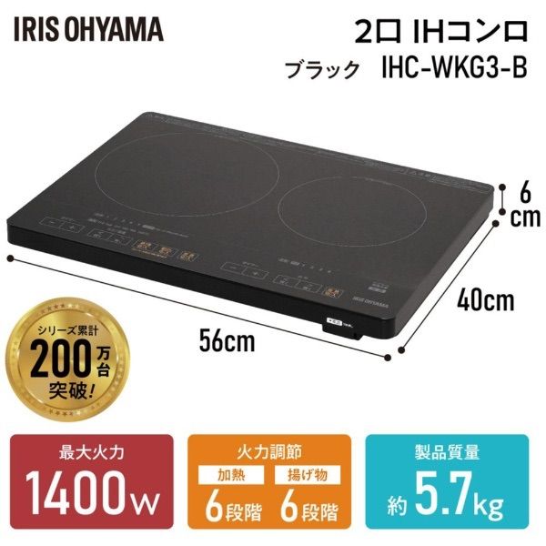 R710 ☀️ 2024年製の美品！ アイリスオーヤマ IHクッキングヒーター