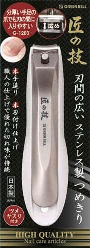 まとめ買い-12点セット 刃間の広いステンレス製つめきり グリーンベル 耳掃除 ツメきり