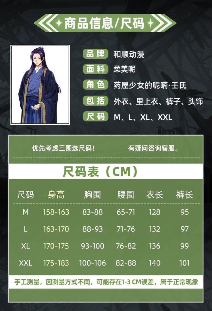 コスプレ衣装 ウ