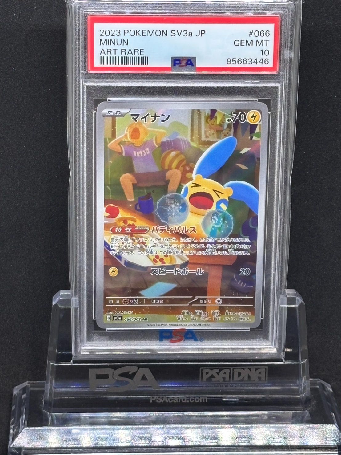 ランキング2024 連番＞プラスル・マイナン AR SV3a【 レイジングサーフ】PSA10 ポケモンカードゲーム
