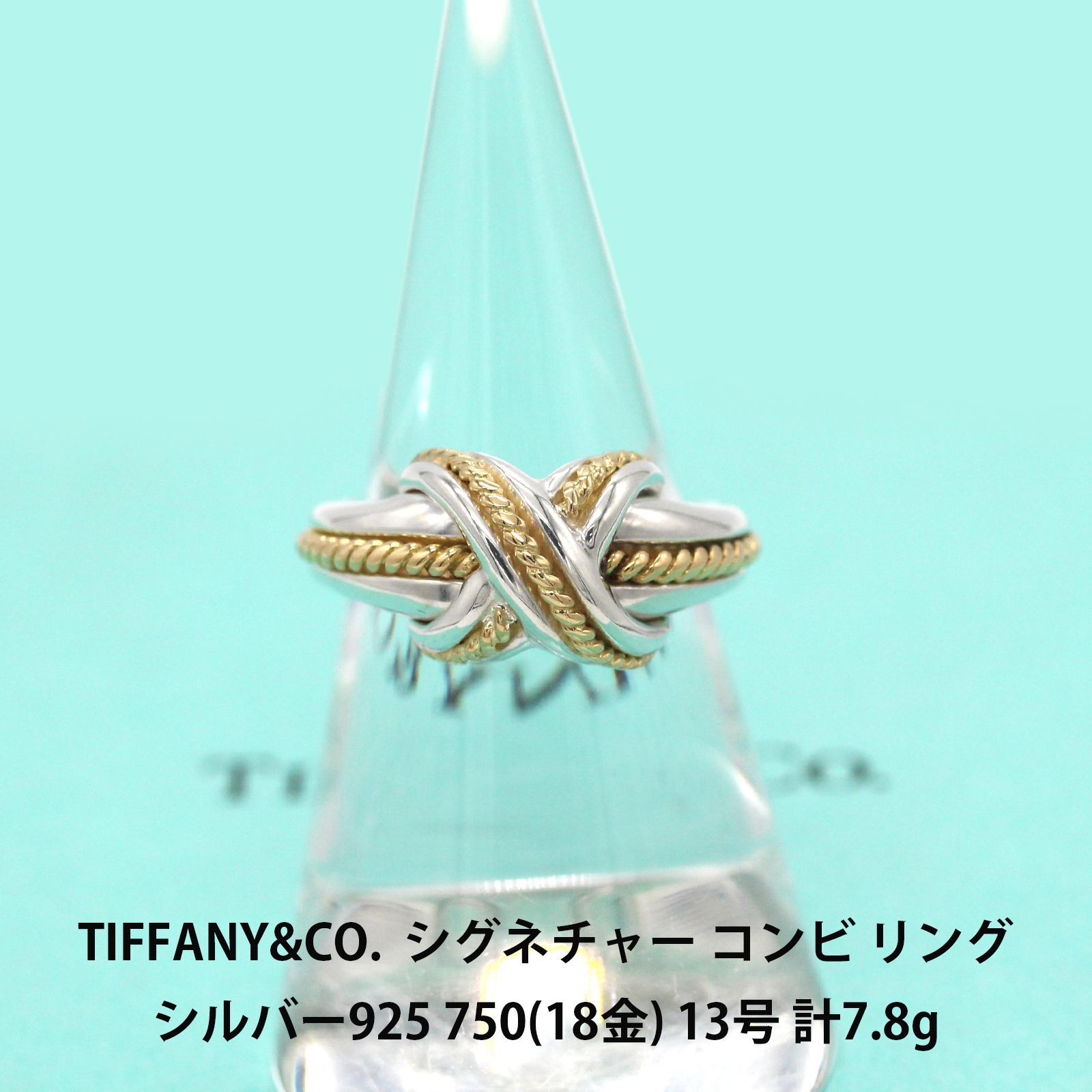 美品】ティファニー TIFFANY&CO. シグネチャー コンビ リング シルバー