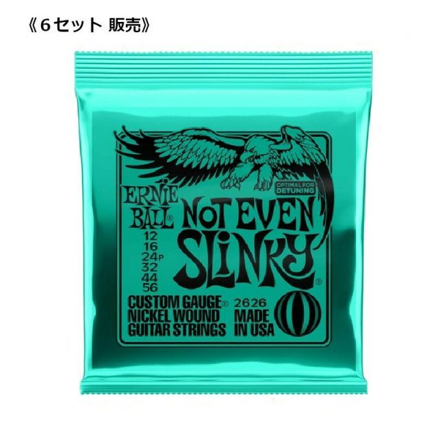【6セット販売】 ERNIE BALL アーニーボール 2626 NOT EVEN SLINKY エレキギター 弦 012 - 056 ドロップチューニングに《ゆうパケット便》