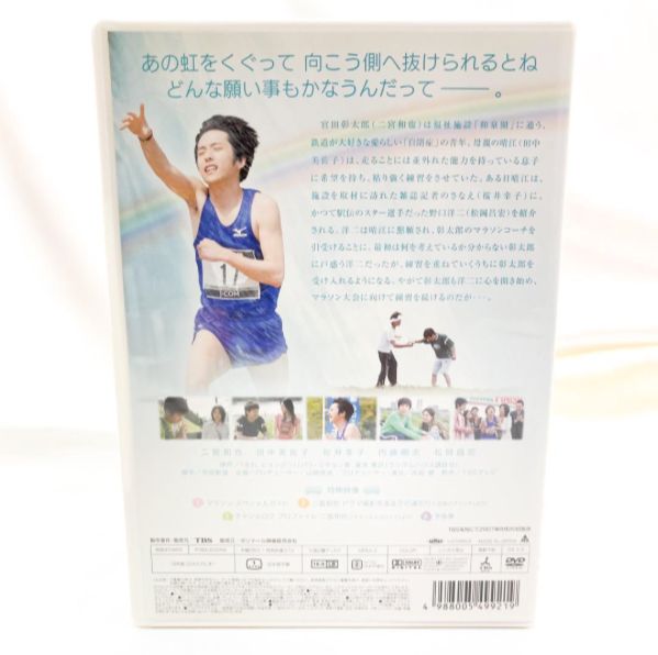 マラソン DVD 二宮和也 田中美佐子 松岡昌宏 (A) - メルカリ