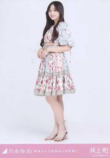 中古】生写真(乃木坂46) 井上和/全身/「好きというのはロックだぜ