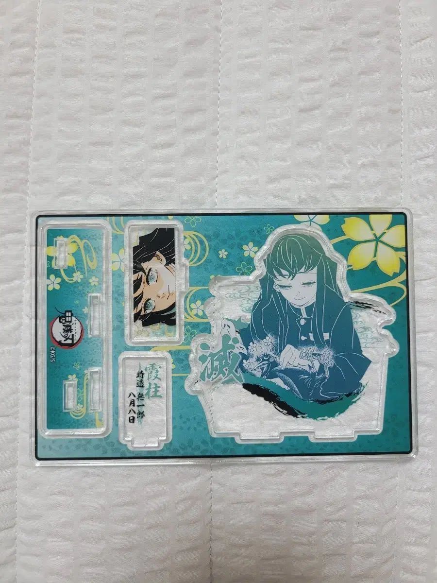 鬼滅の刃 時透 無一郎 ジオラマ アクリル スタンド 鬼滅の刃 柱